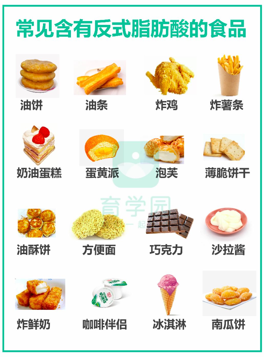 兒童飲食“黑名單”！這6種食物，寧愿餓著都別給娃吃！