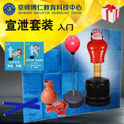 京師博仁心理咨詢室宣泄器材 專業(yè)、可靠、高性價(jià)比的全案供應(yīng)平臺
