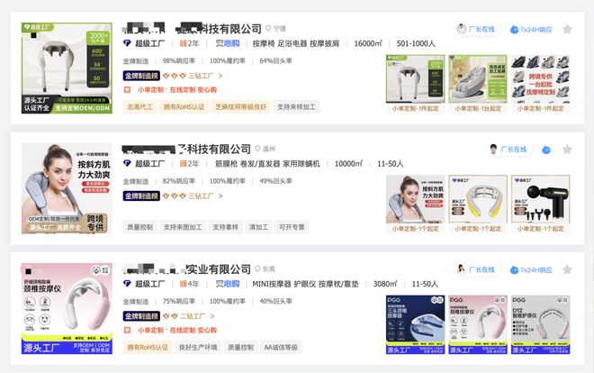 SKG們跌落神壇，誰(shuí)的機(jī)會(huì)來(lái)了？——按摩披肩市場(chǎng)的變局與機(jī)遇