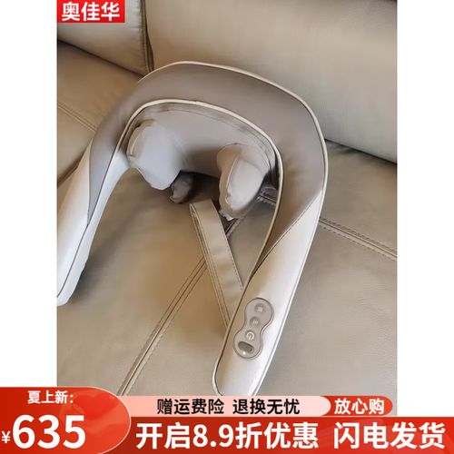 奧佳華頸美人OG按摩披肩 隨時隨地的隨身按摩師